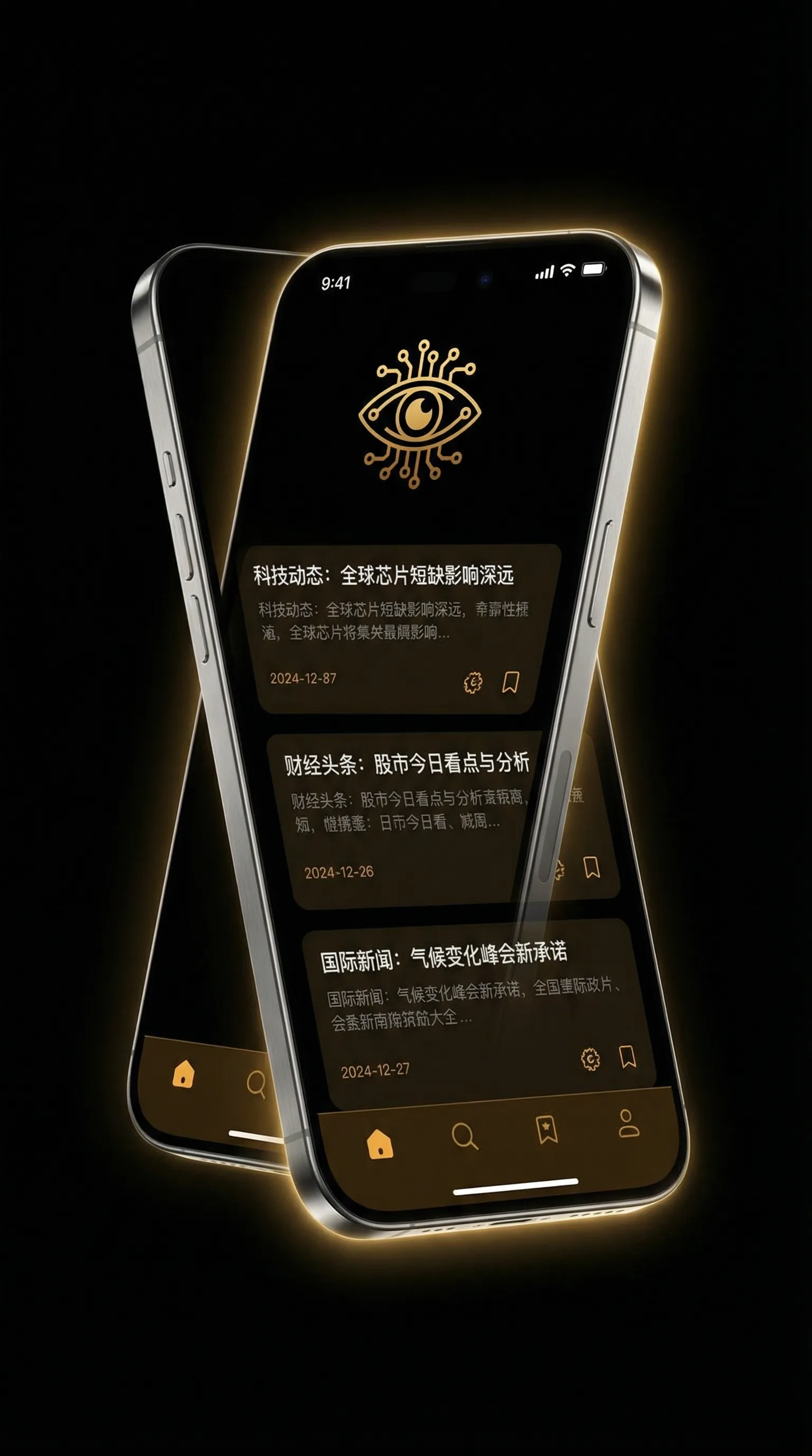 色即是空在线 - 移动端情报客户端界面